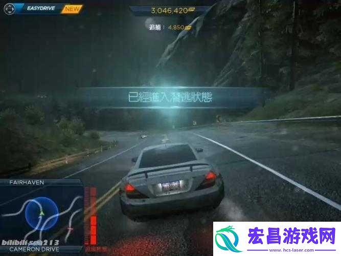 极品飞车最高通缉