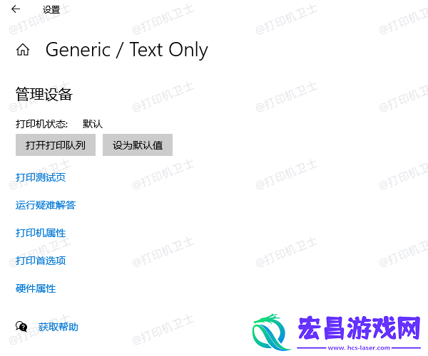 打印机未联机怎么解决