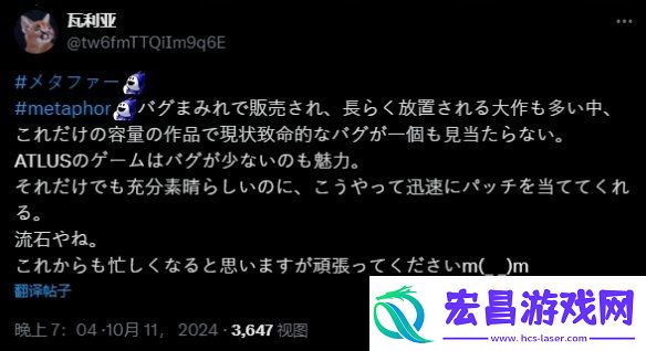 暗喻幻想PS版输入名称有bug！Atlus火速发布补丁