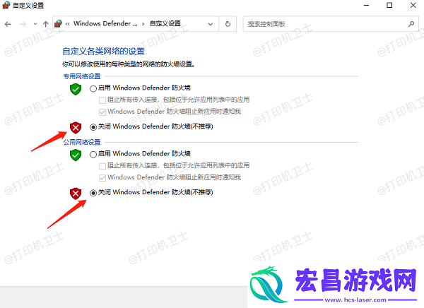 电脑无法连接共享打印机怎么办