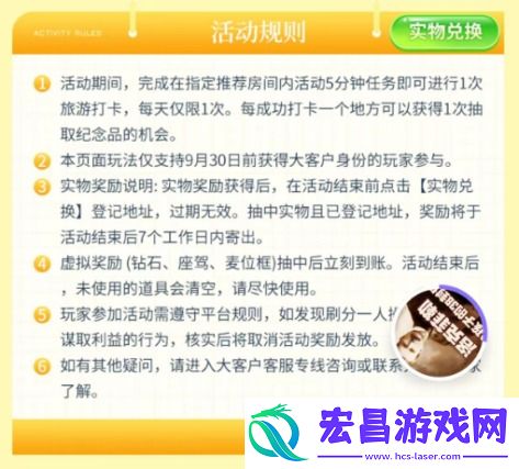 Hello语音开心“云”旅行
