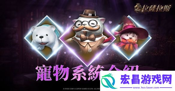 拉萨拉斯MMORPG多平台预约开启