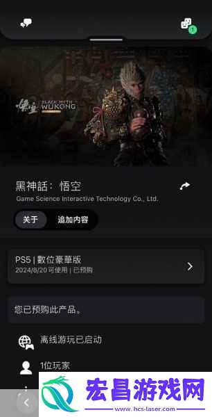 黑神话悟空全平台定价是多少