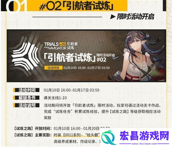 明日方舟引航者试炼复刻什么时候