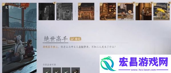 燕云十六声绝世高手任务奖励是什么
