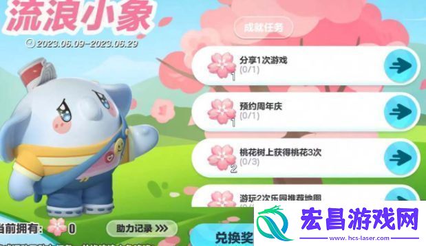 蛋仔派对小象哆哆皮肤怎么领
