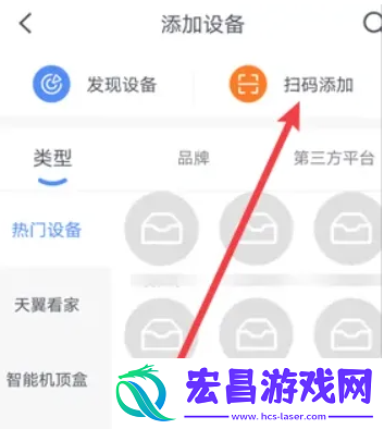 小翼管家我的家庭怎么添加设备小翼管家我的家庭添加设备的方法