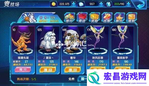 数码宝贝大冒险竞技场攻略