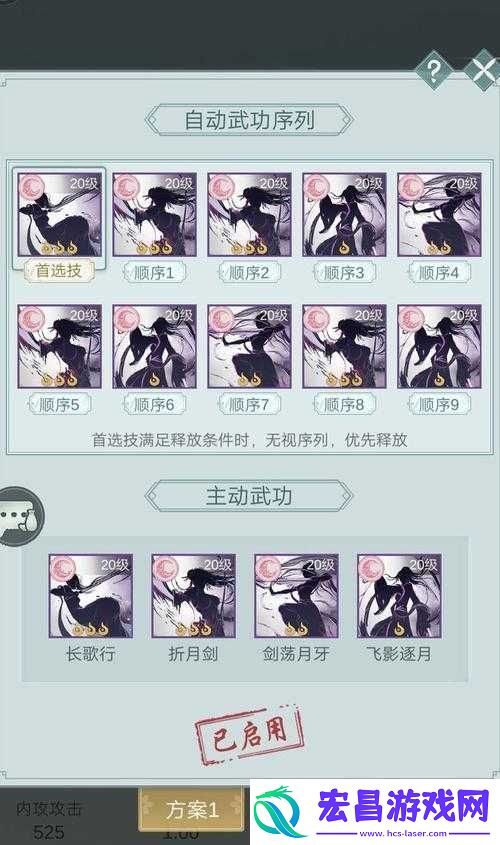 江湖悠悠第一章攻略