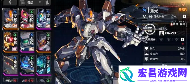 硬核机甲启示燃烧队怎么玩