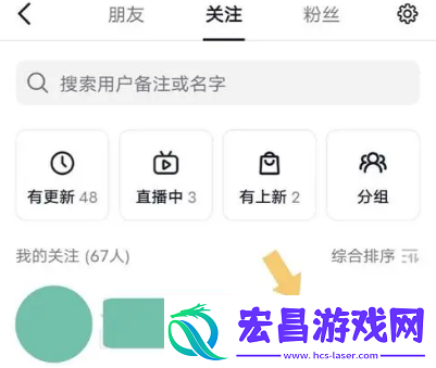 抖音怎么快速批量取消关注