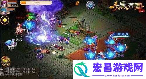 大秦帝国