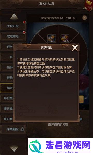 转出来的千万资源群雄逐鹿镔铁转盘介绍
