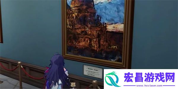 崩坏星穹铁道藏品收集油画其三攻略