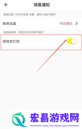 瓜皮约玩游戏免打扰怎么开启
