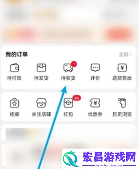 淘特app如何退款