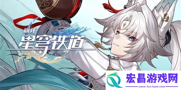崩坏星穹铁道码放货物简单第三关攻略
