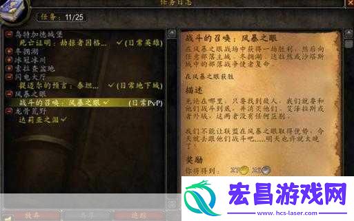 魔兽世界