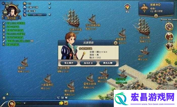 重返大航海新手起航攻略