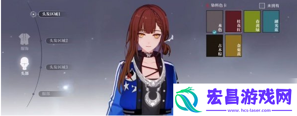 归龙潮染发攻略