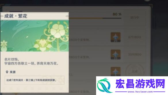 原神名片哪个比较稀有