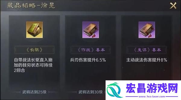 三国谋定天下藏书阁怎么玩