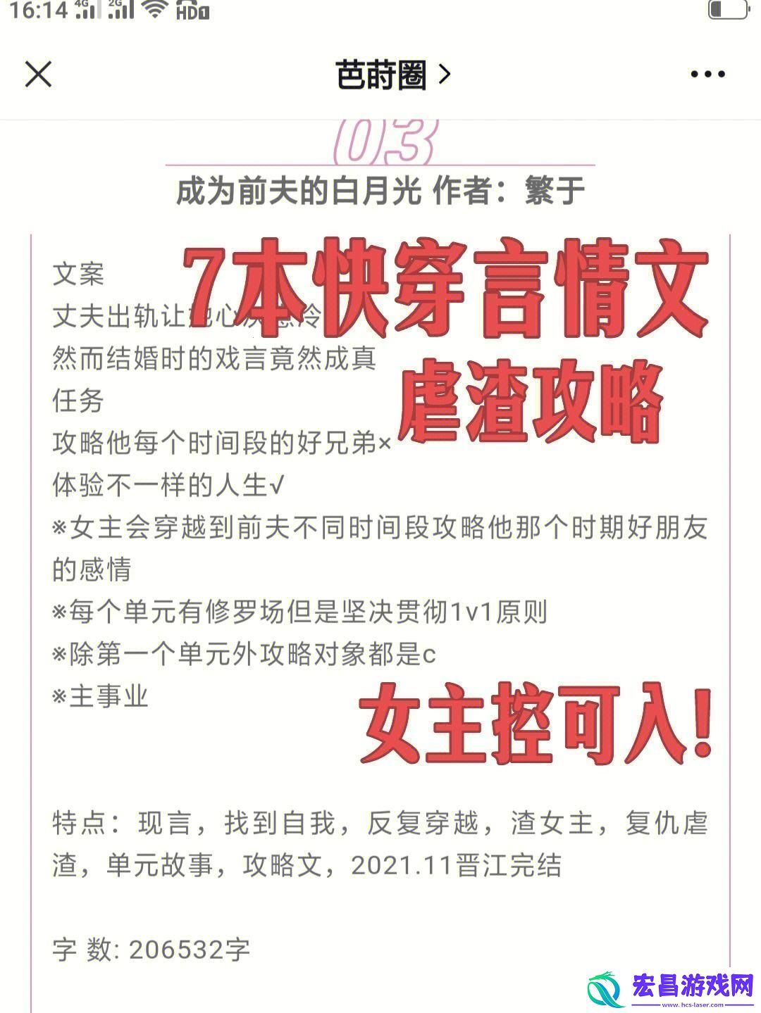 快穿界的“坑爹”大作战