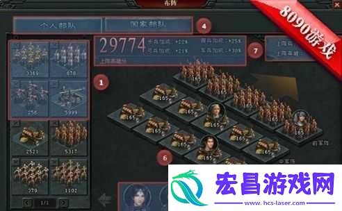 新手必知传世三国阵型系统要点