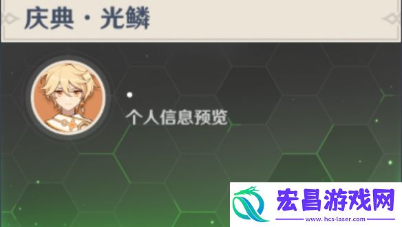 原神名片哪个比较稀有