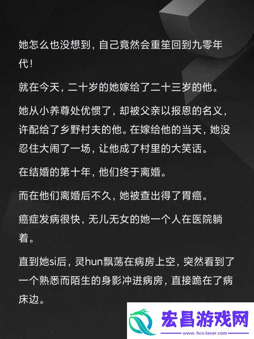 嫁给楼下糙汉后以后