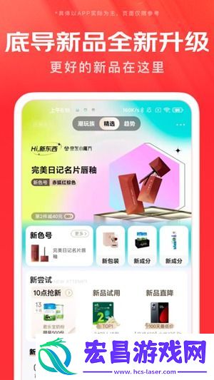 京东怎么设置微信好友代付京东设置微信好友代付的方法