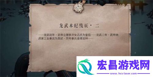 暖雪手游龙武本纪残页怎么获取