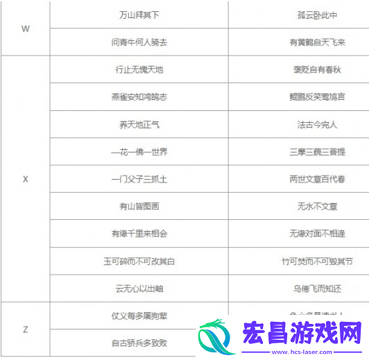 大侠立志传太学馆院长对联怎么对