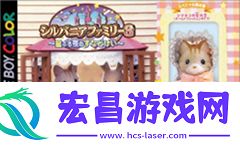 森林家族全新动画芙蕾雅的小秘密11月开播