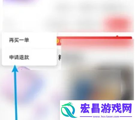 淘特app如何退款
