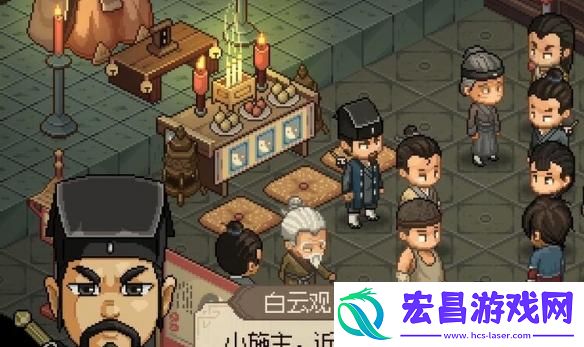大侠立志传楚襄城假道士在哪