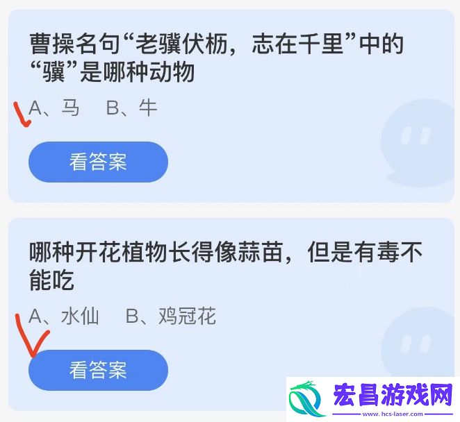 今日小鸡庄园最新的答案2023年2月26日蚂蚁庄园最新答案大全