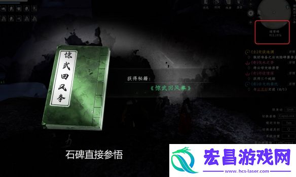 下一站江湖2惊武回风拳怎么学