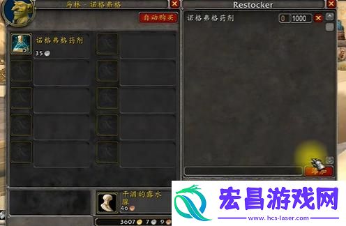 魔兽世界诺格弗格药剂怎么获取