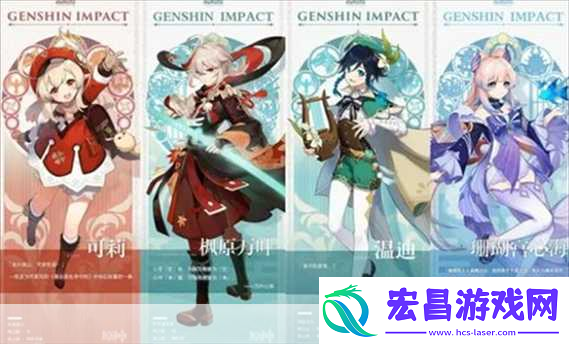原神