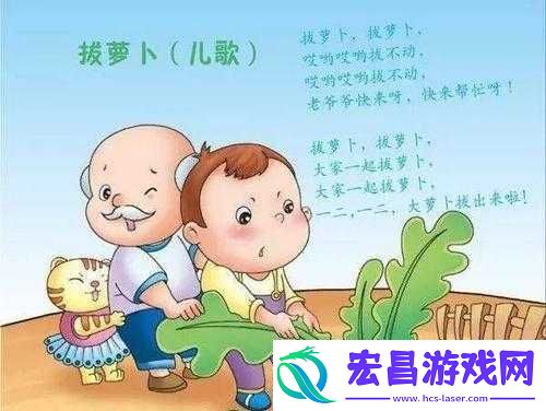 拔萝卜又叫降黄