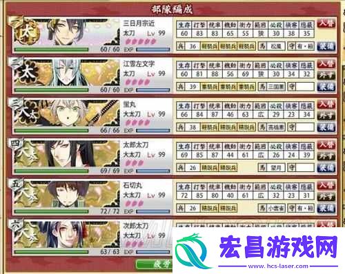 刀剑乱舞7