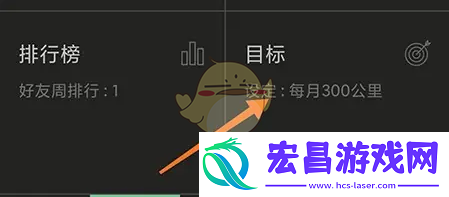捷安特骑行怎么设置目标