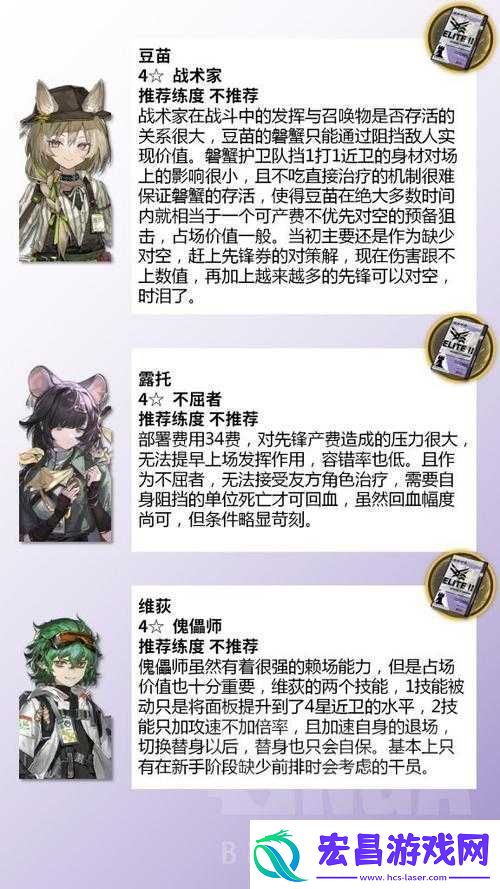 明日方舟最强干员及培养推荐
