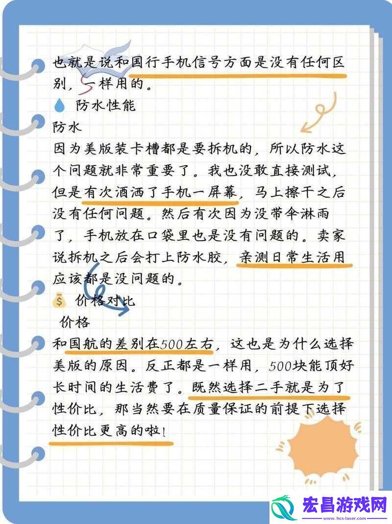 iPhone14欧美日韩市场版本差异有哪些