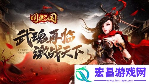 圆桌三国手游原画曝光三国天选之人VS黑暗势力