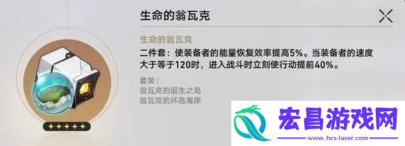 崩坏星穹铁道忘归人遗器选什么好