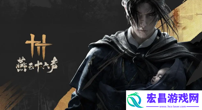 燕云十六声绝世高手任务奖励是什么
