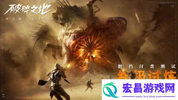 中式废土史诗大作破碎之地与联发科达成合作
