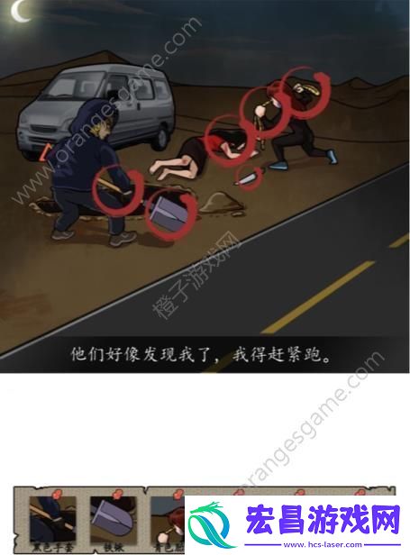 汉字找茬王记录现场信息答案